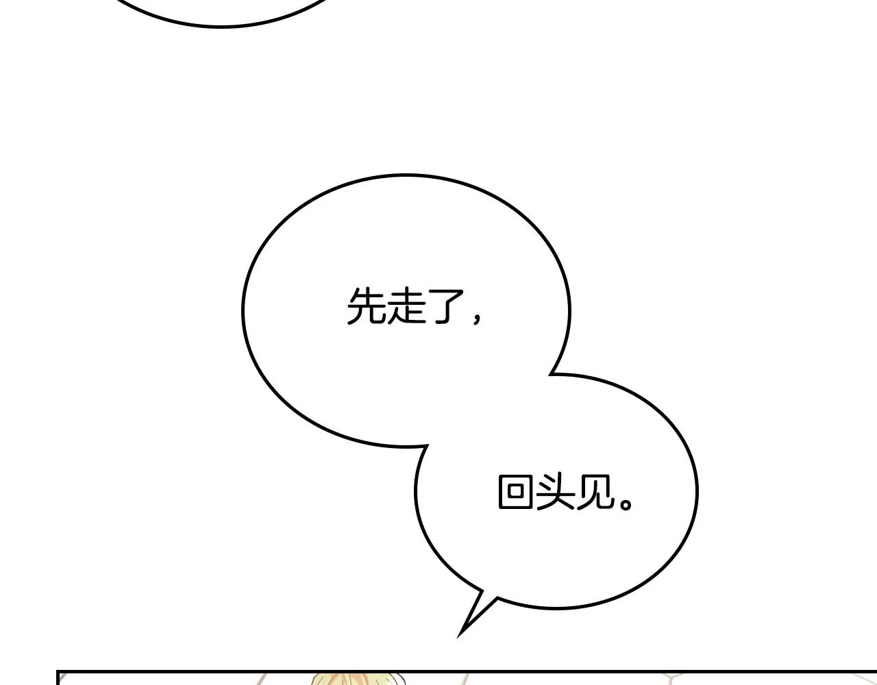 第101话 爱能控制得了吗？ 第43页