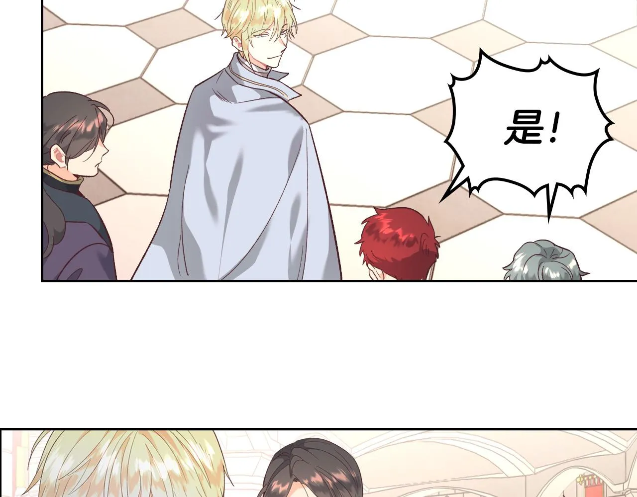 第101话 爱能控制得了吗？ 第44页