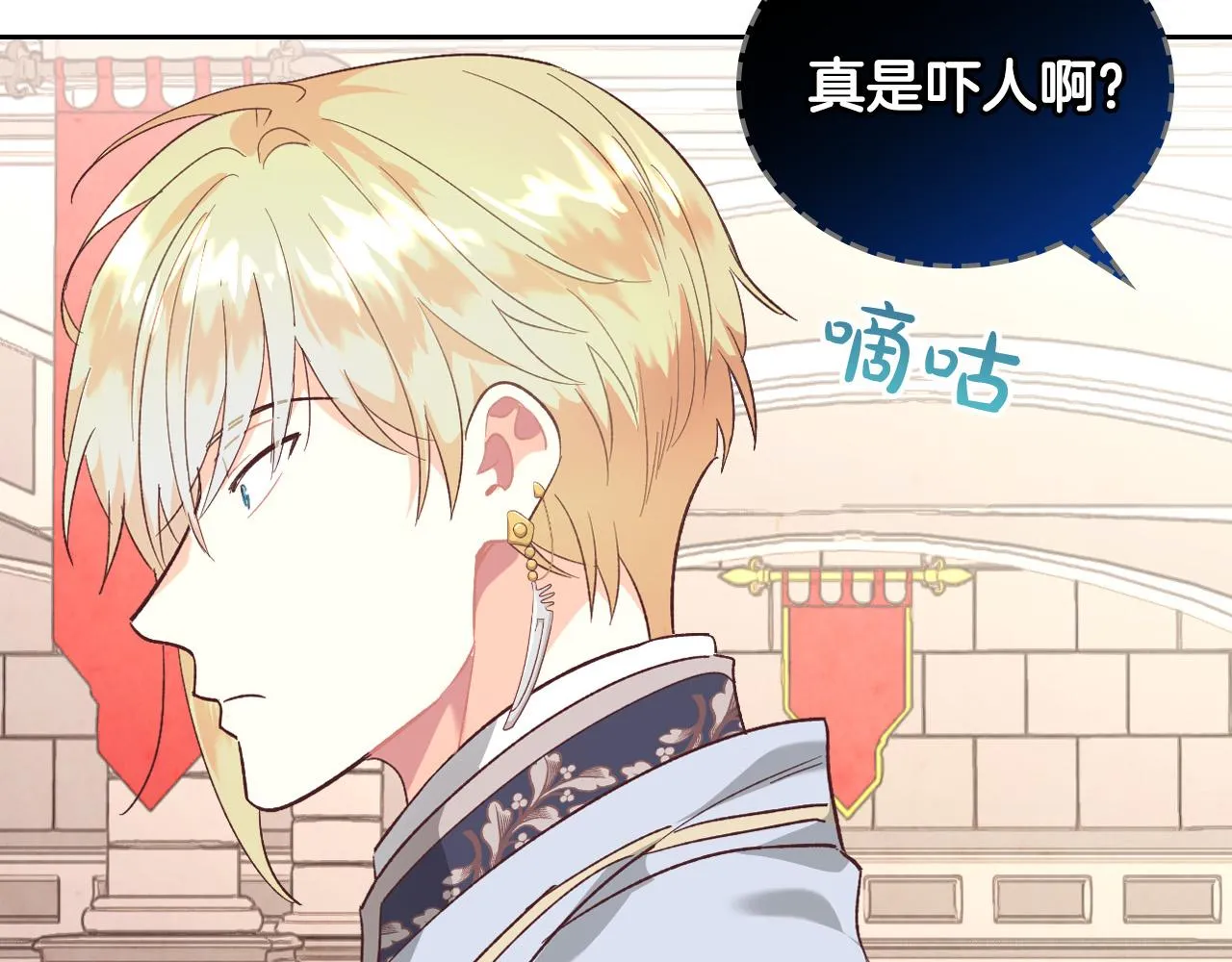 第101话 爱能控制得了吗？ 第46页