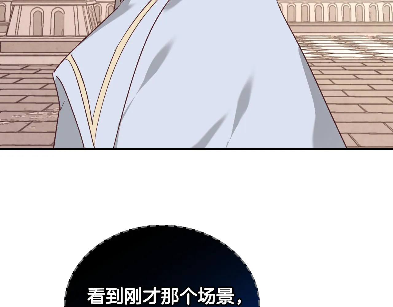 第101话 爱能控制得了吗？ 第47页