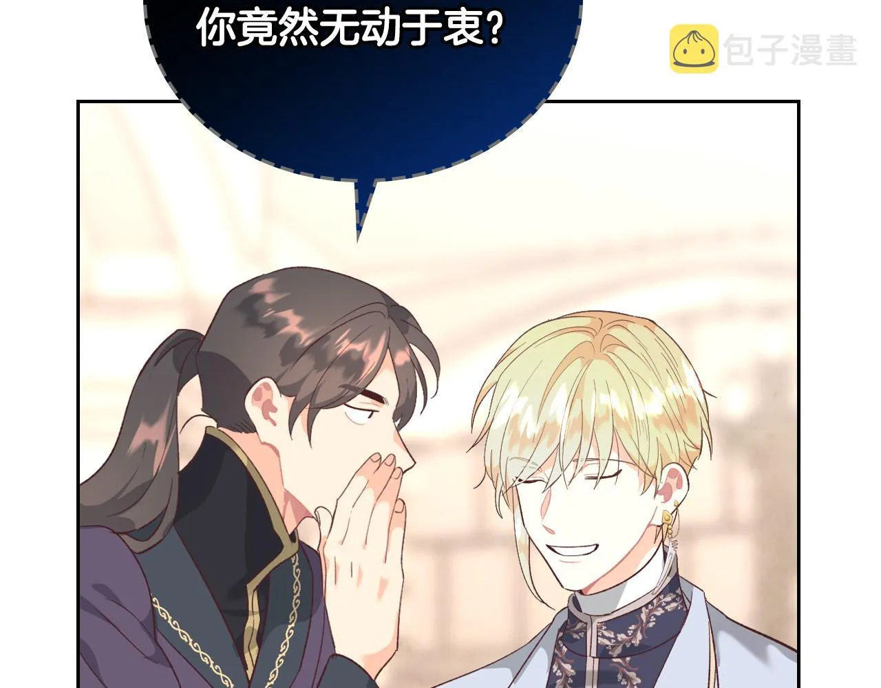 第101话 爱能控制得了吗？ 第48页
