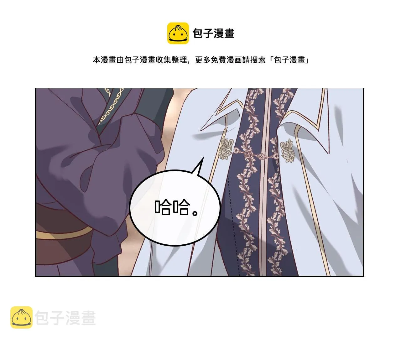 第101话 爱能控制得了吗？ 第49页