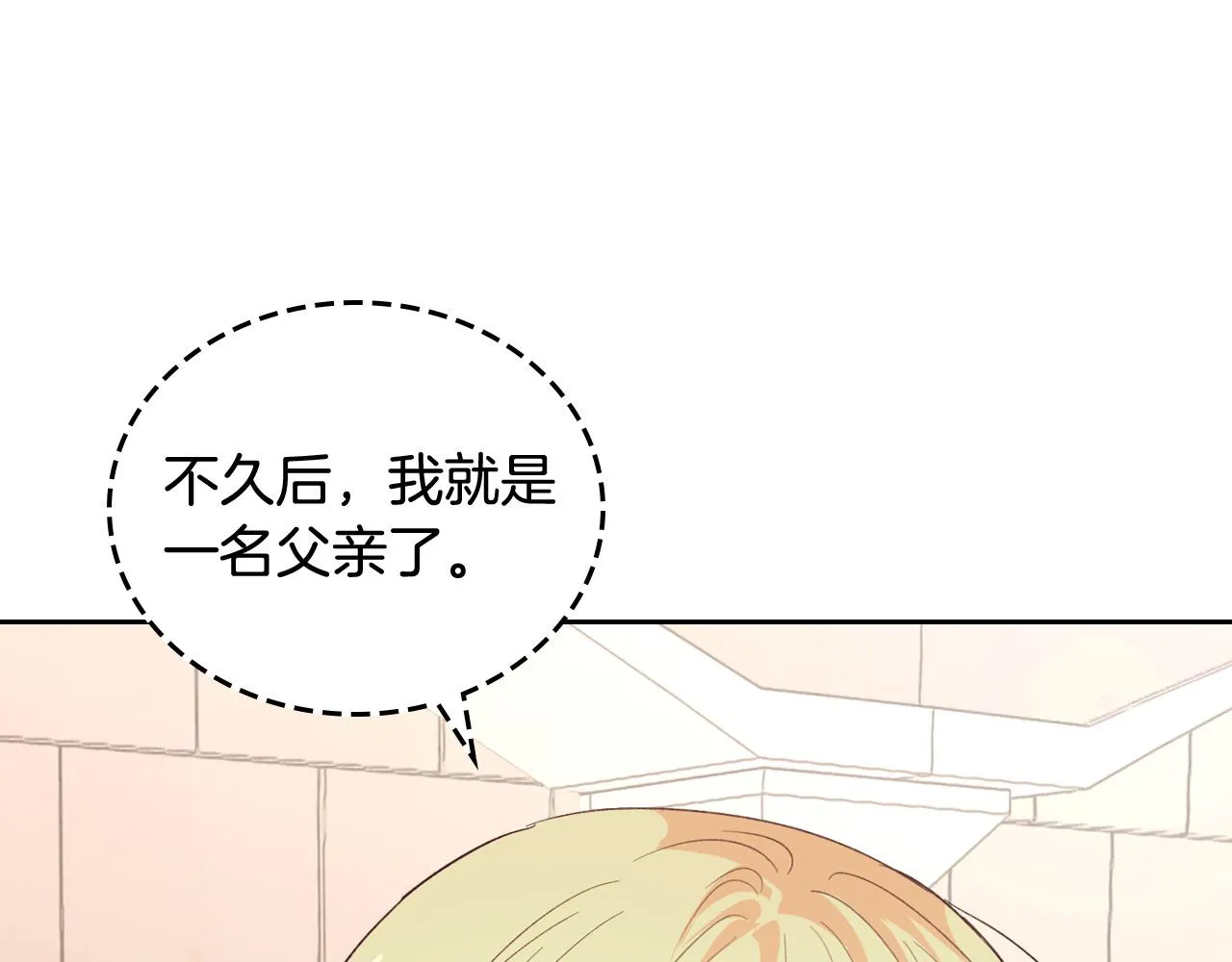 第101话 爱能控制得了吗？ 第50页