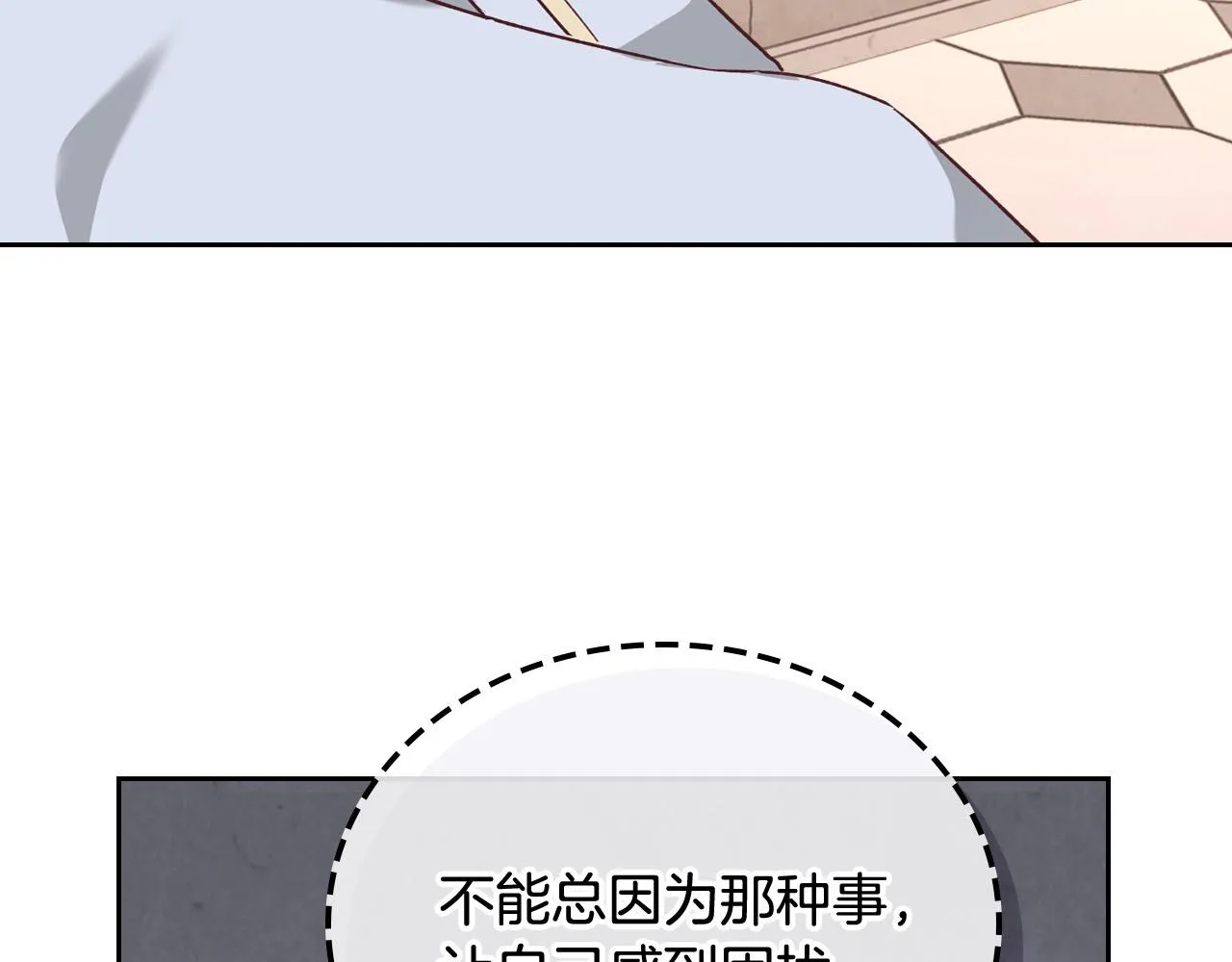 第101话 爱能控制得了吗？ 第52页