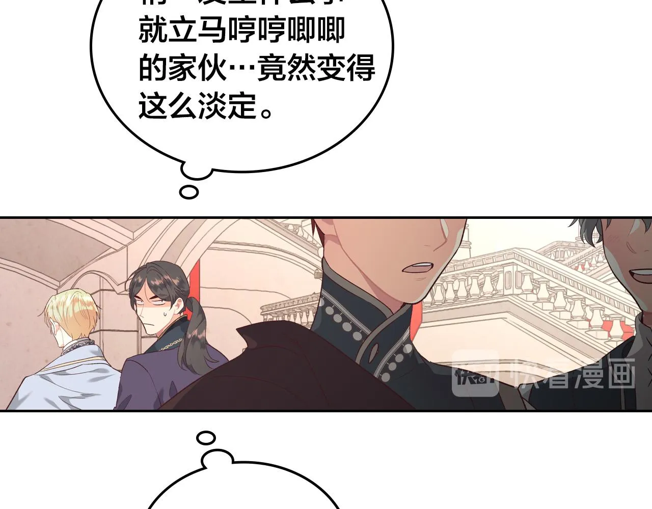 第101话 爱能控制得了吗？ 第55页