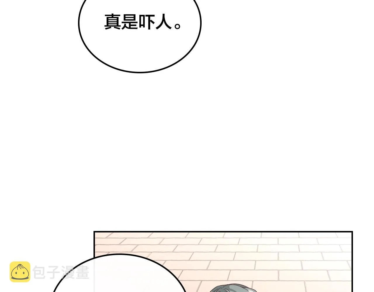 第101话 爱能控制得了吗？ 第56页