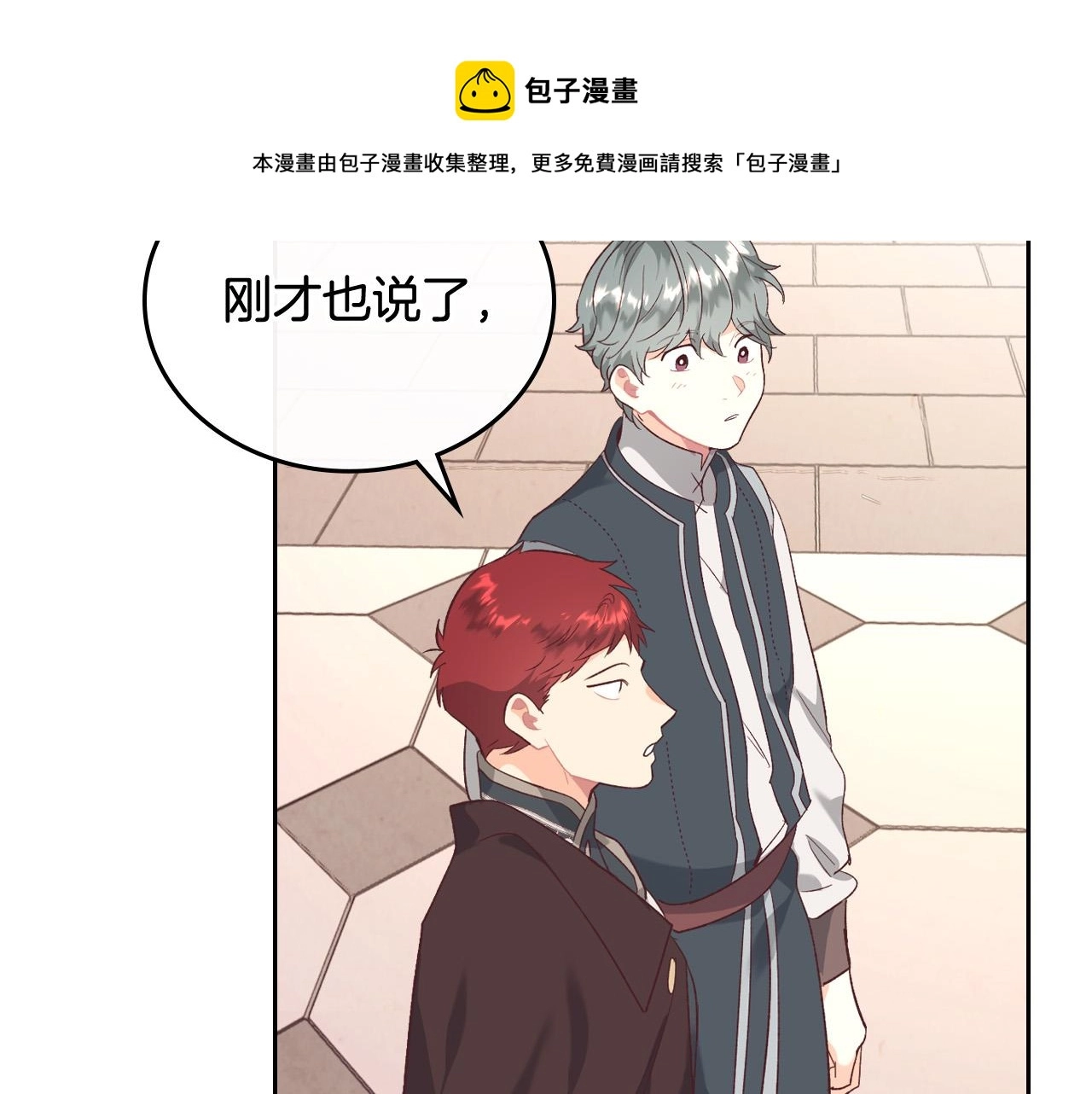 第101话 爱能控制得了吗？ 第57页