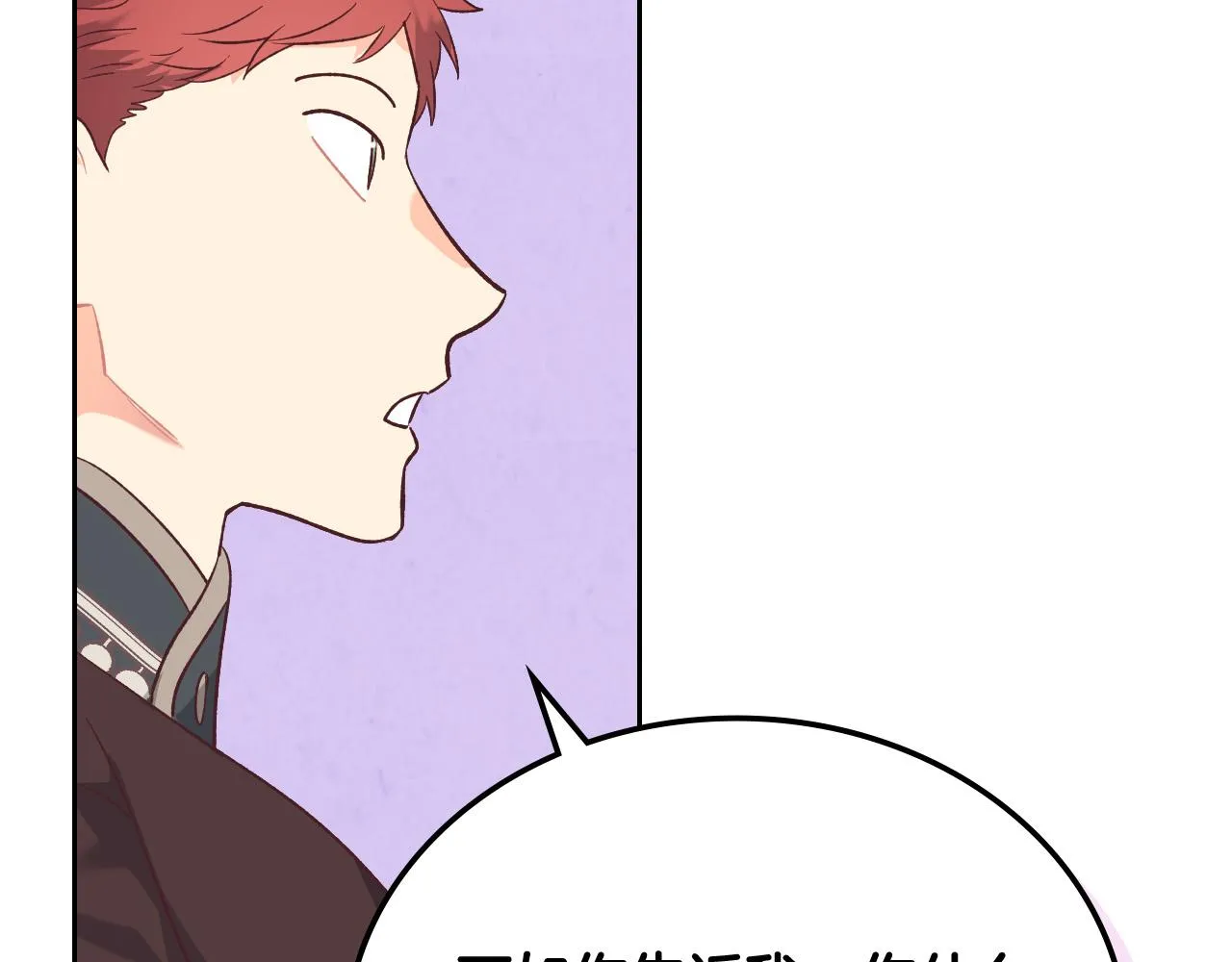 第101话 爱能控制得了吗？ 第59页