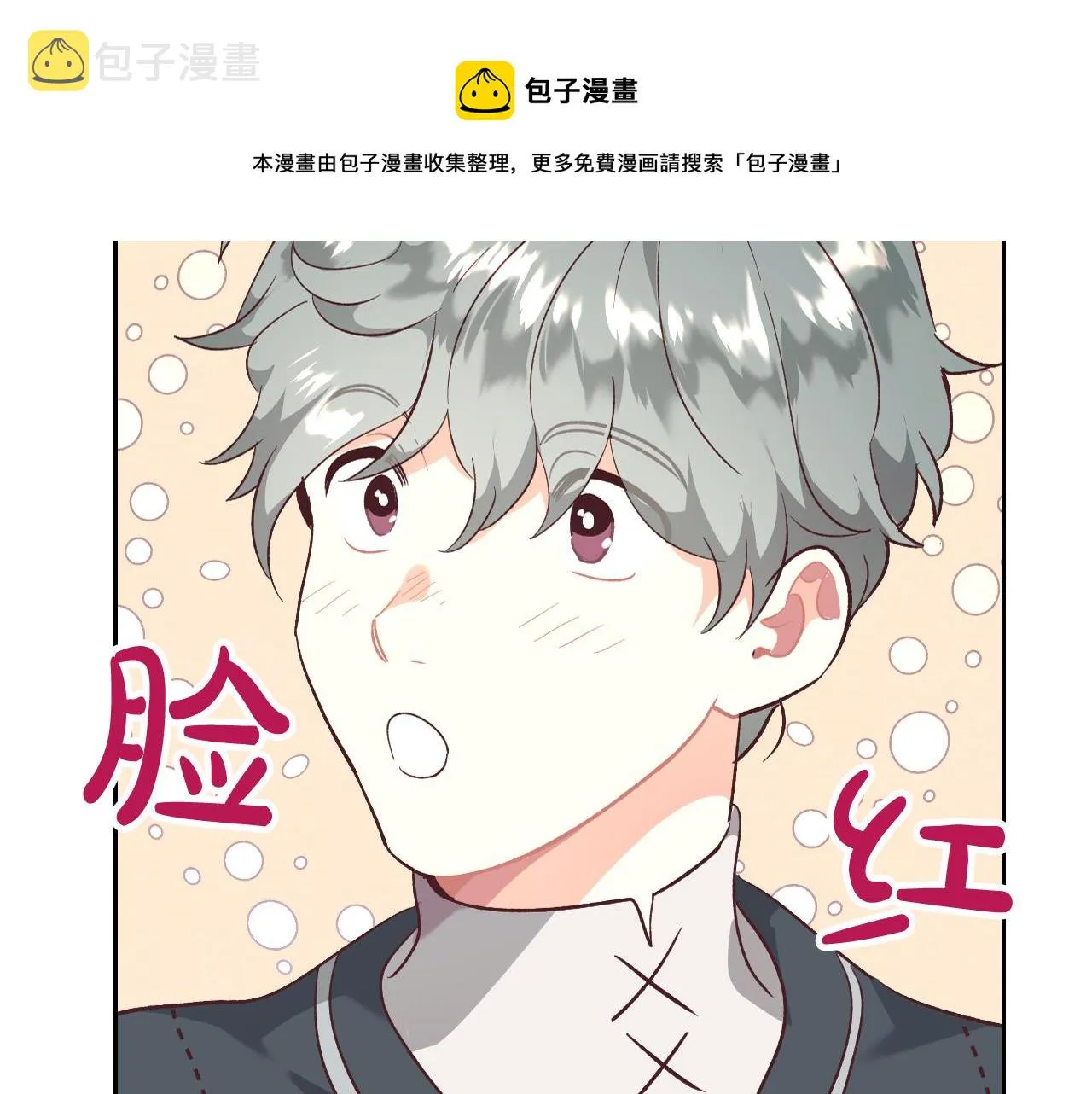 第101话 爱能控制得了吗？ 第61页