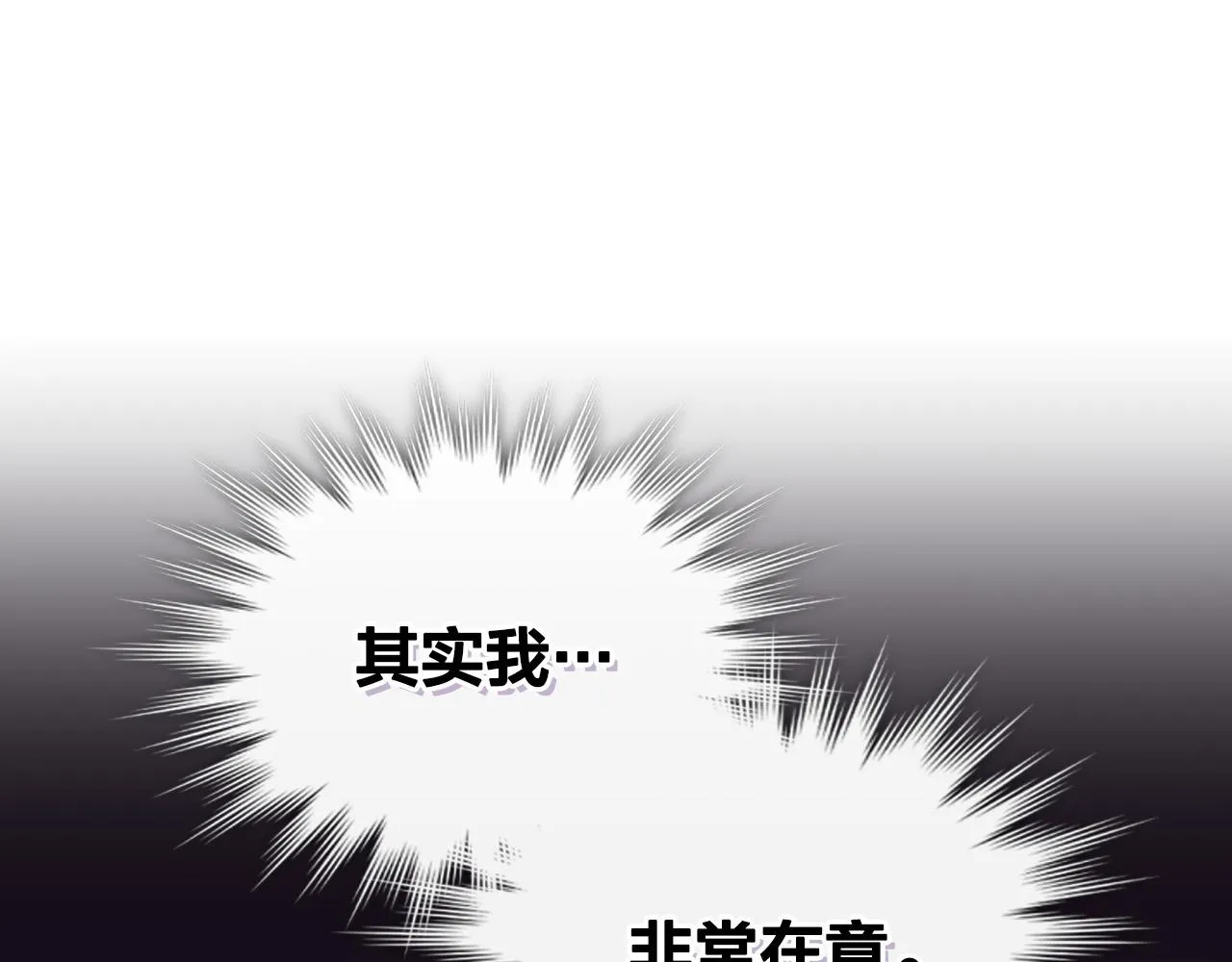 第101话 爱能控制得了吗？ 第63页