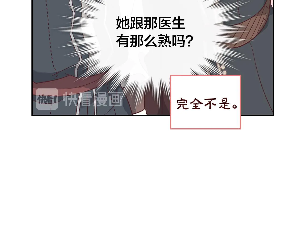 第101话 爱能控制得了吗？ 第68页