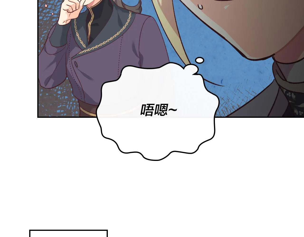 第101话 爱能控制得了吗？ 第70页