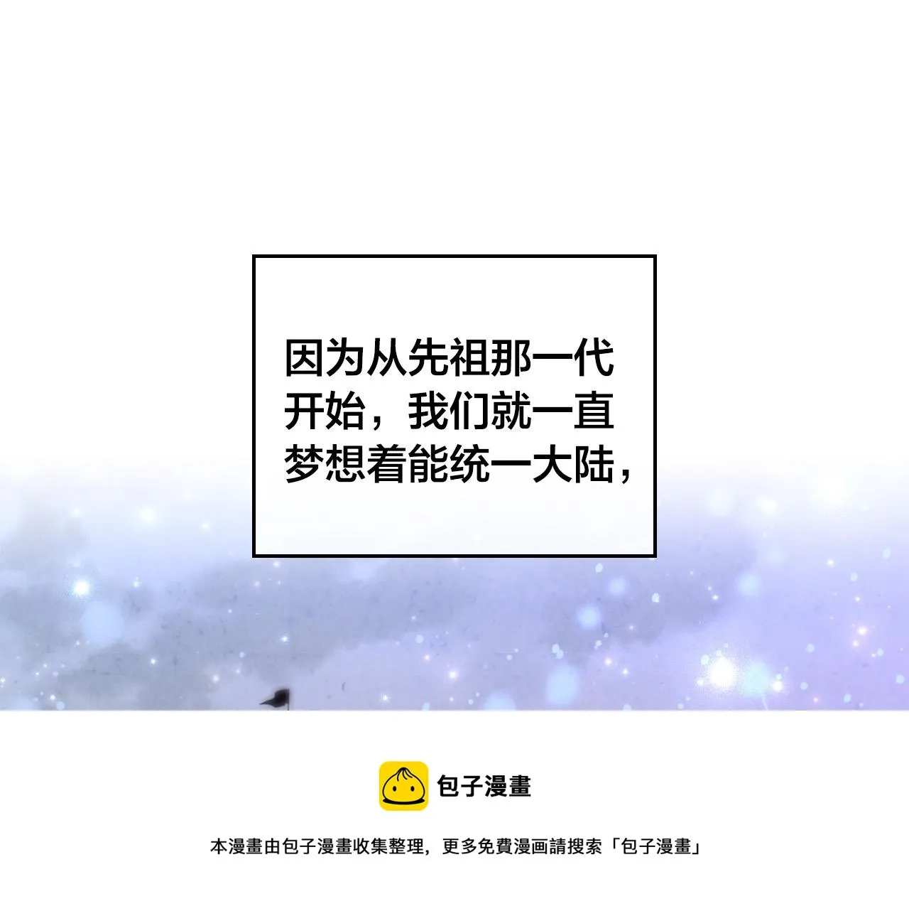 第101话 爱能控制得了吗？ 第73页
