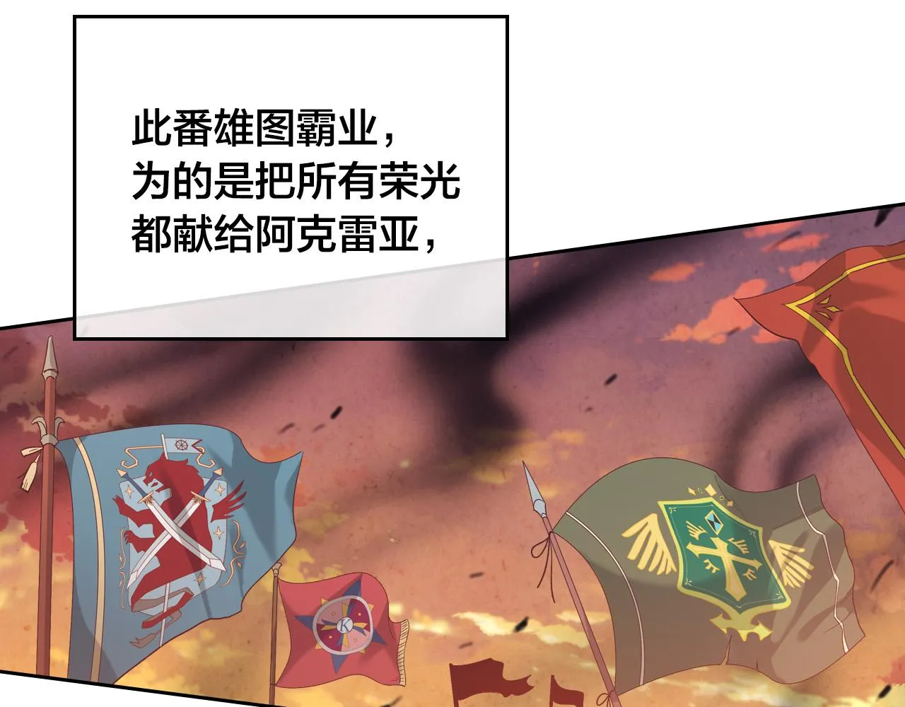 第101话 爱能控制得了吗？ 第75页