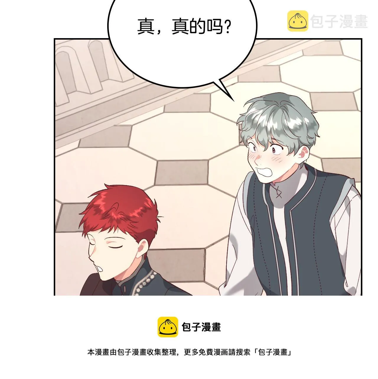 第101话 爱能控制得了吗？ 第81页