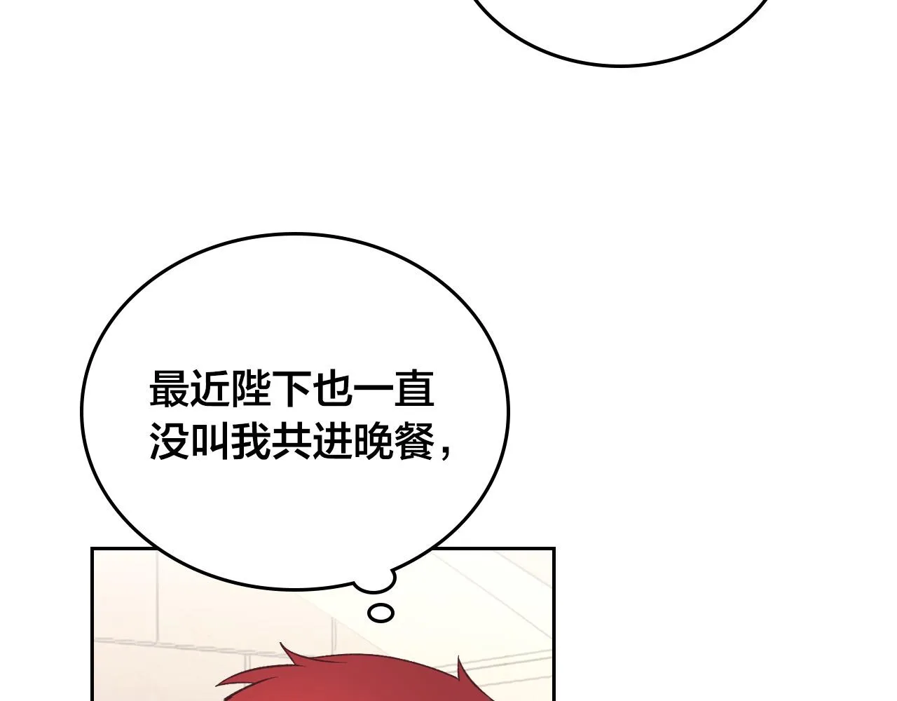 第101话 爱能控制得了吗？ 第83页