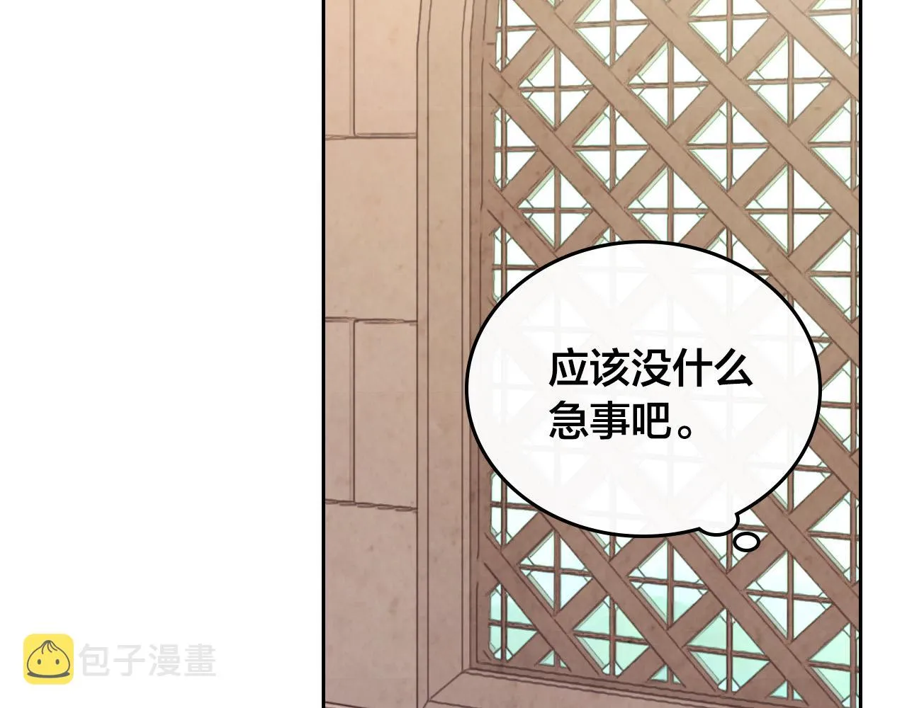 第101话 爱能控制得了吗？ 第86页
