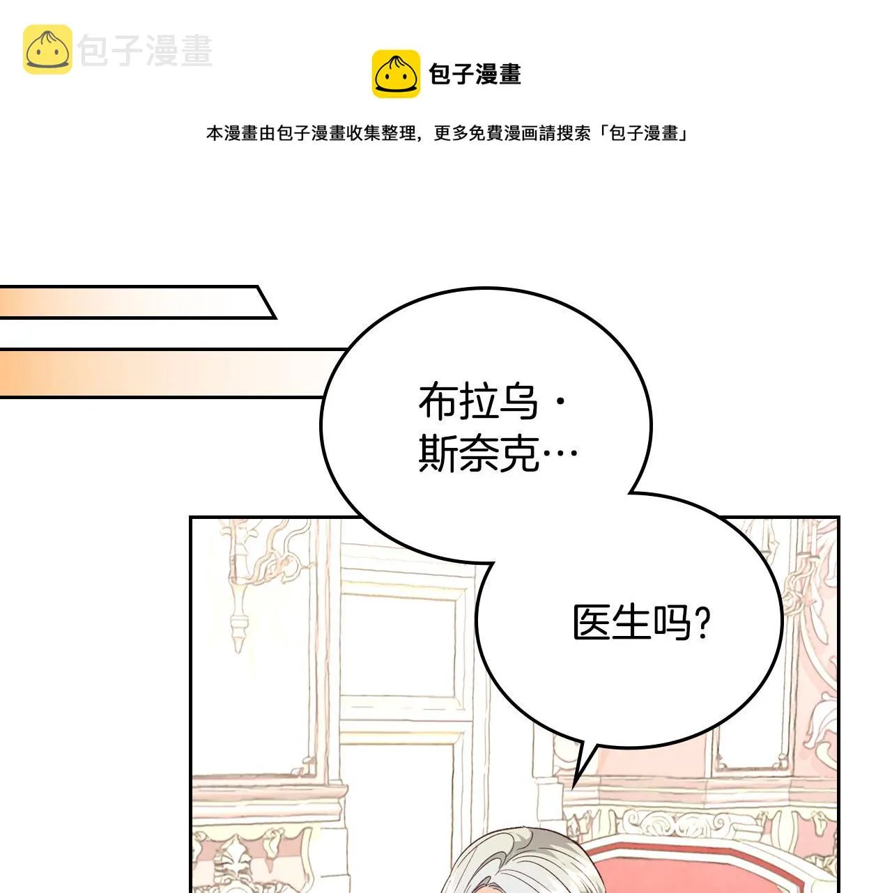 第101话 爱能控制得了吗？ 第89页
