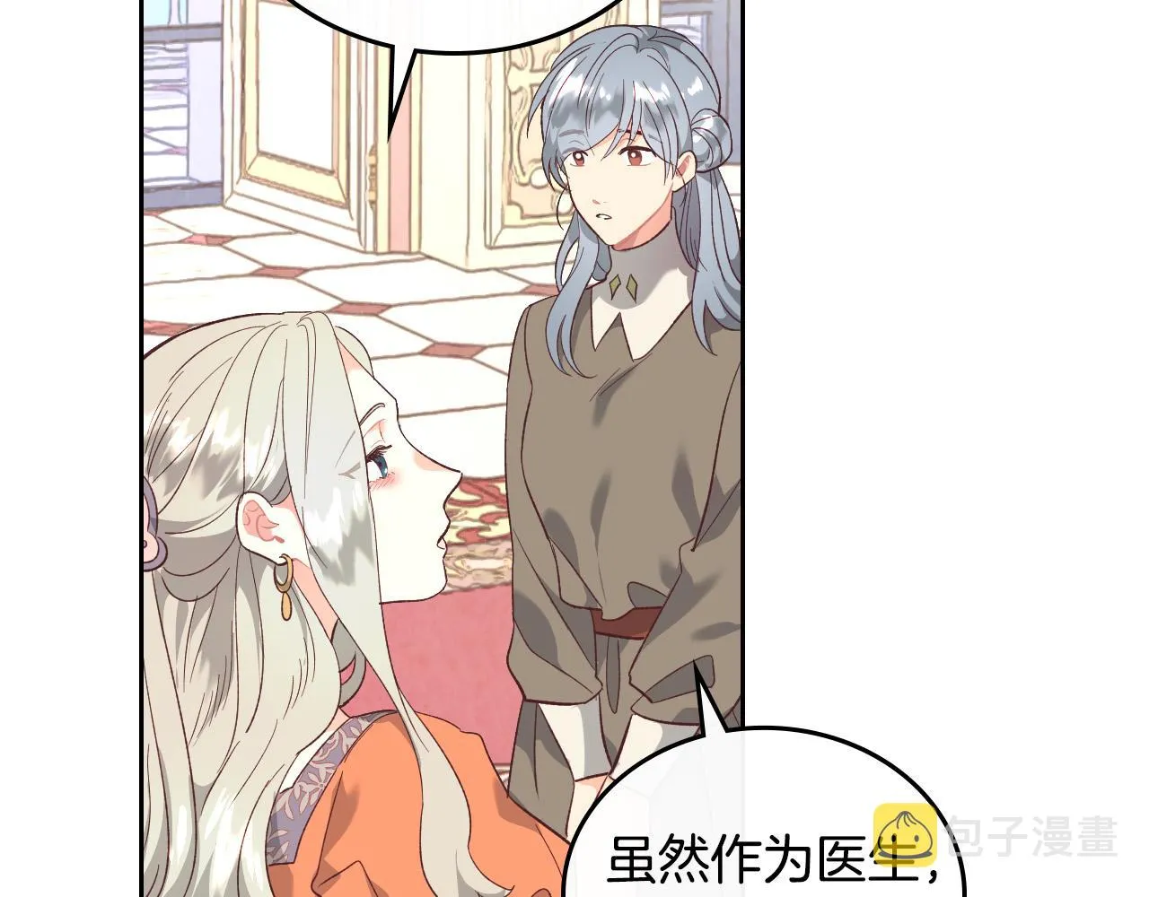 第101话 爱能控制得了吗？ 第92页