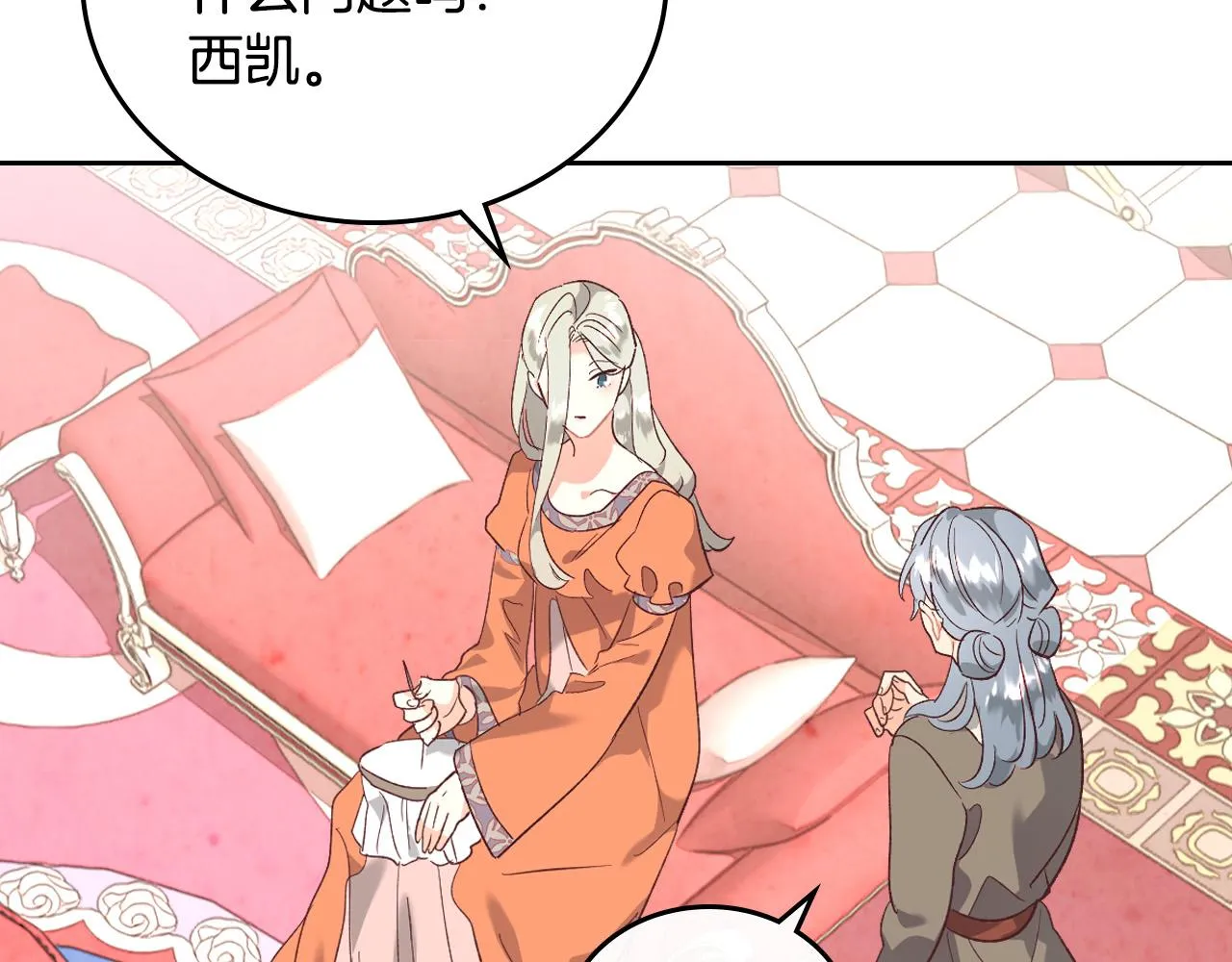 第101话 爱能控制得了吗？ 第96页