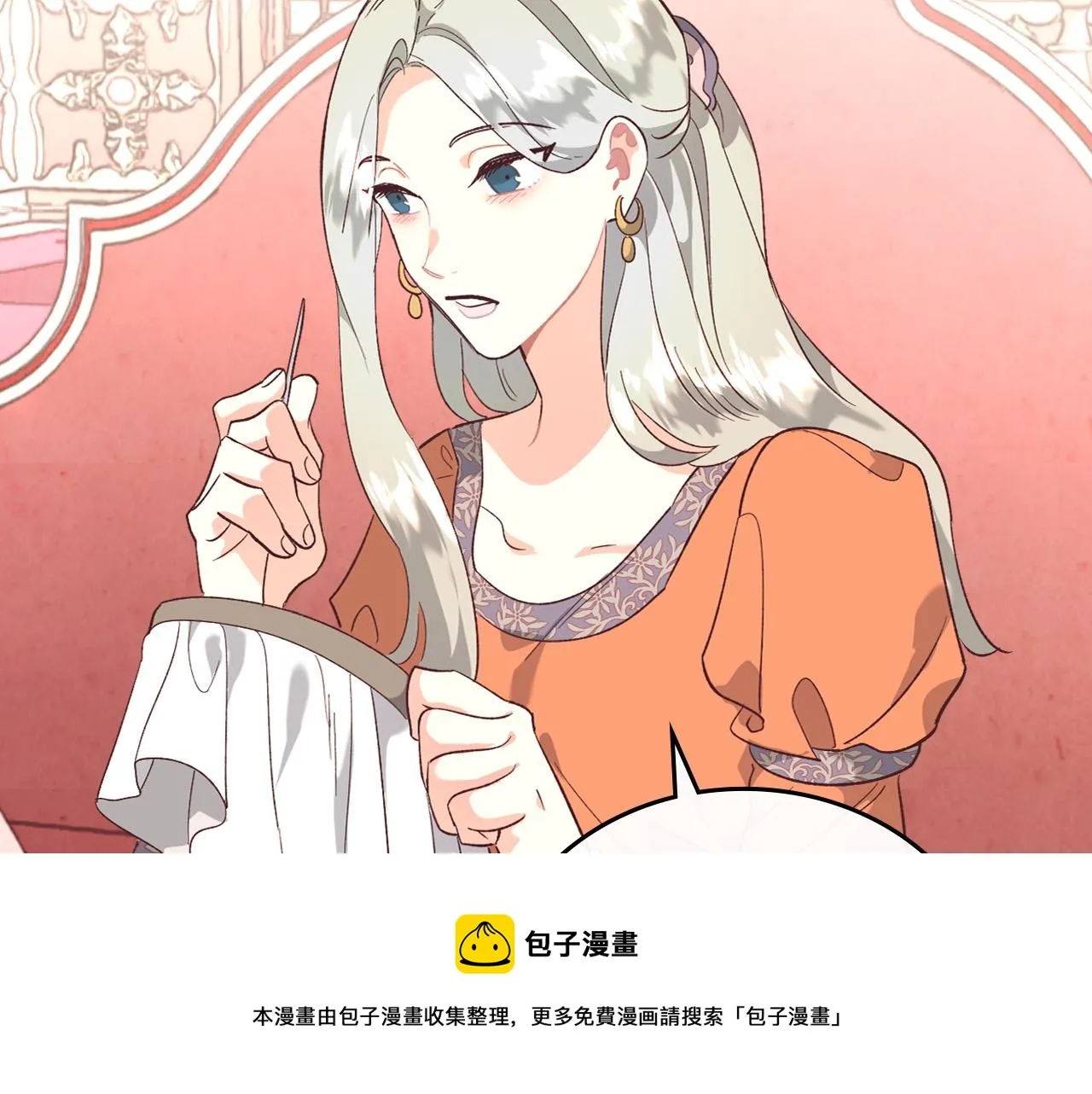 第101话 爱能控制得了吗？ 第101页