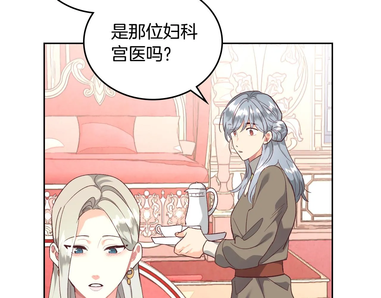 第101话 爱能控制得了吗？ 第103页
