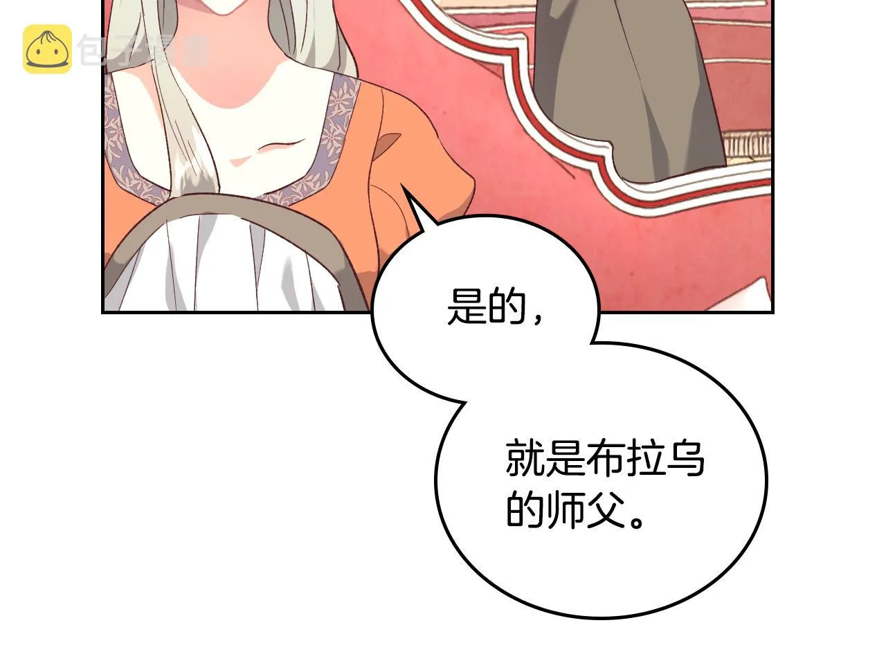 第101话 爱能控制得了吗？ 第104页