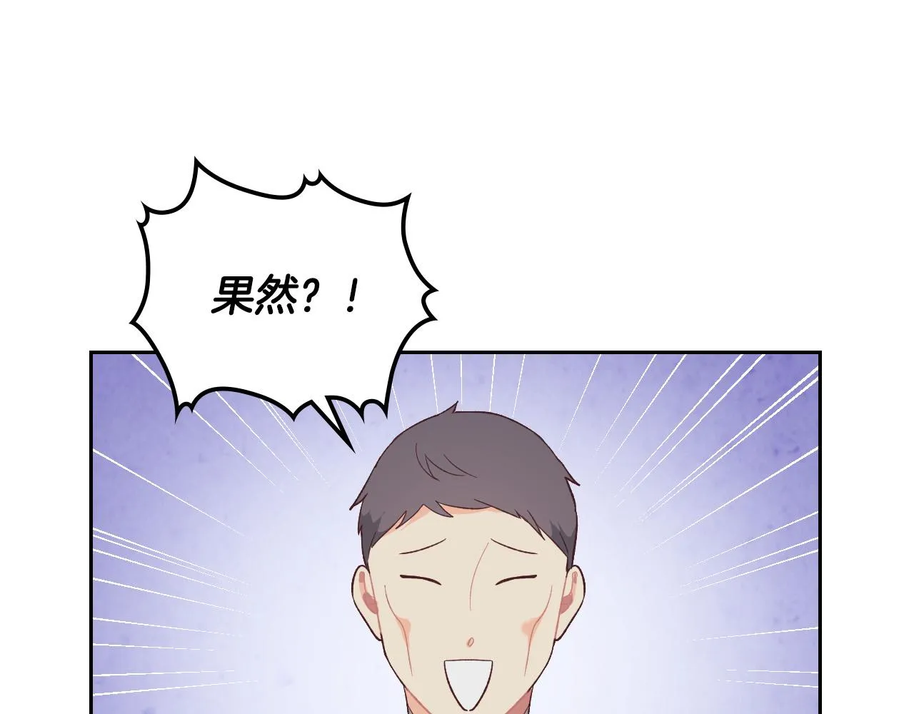 第101话 爱能控制得了吗？ 第107页
