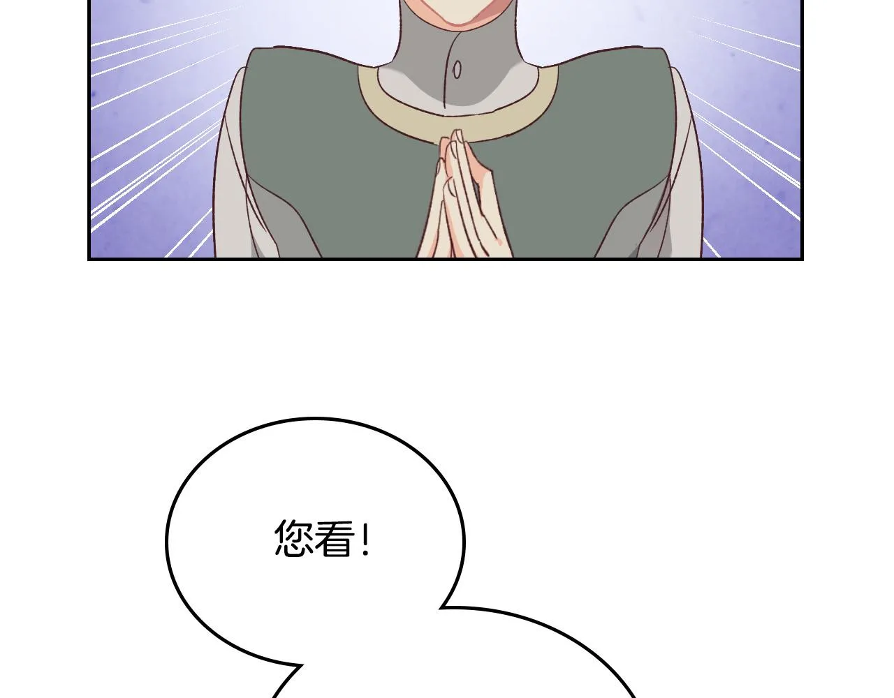 第101话 爱能控制得了吗？ 第108页