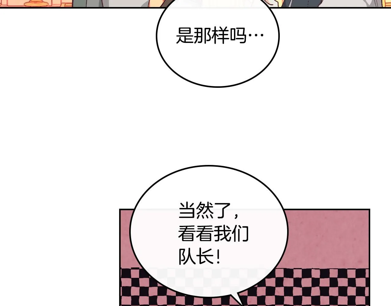 第101话 爱能控制得了吗？ 第110页