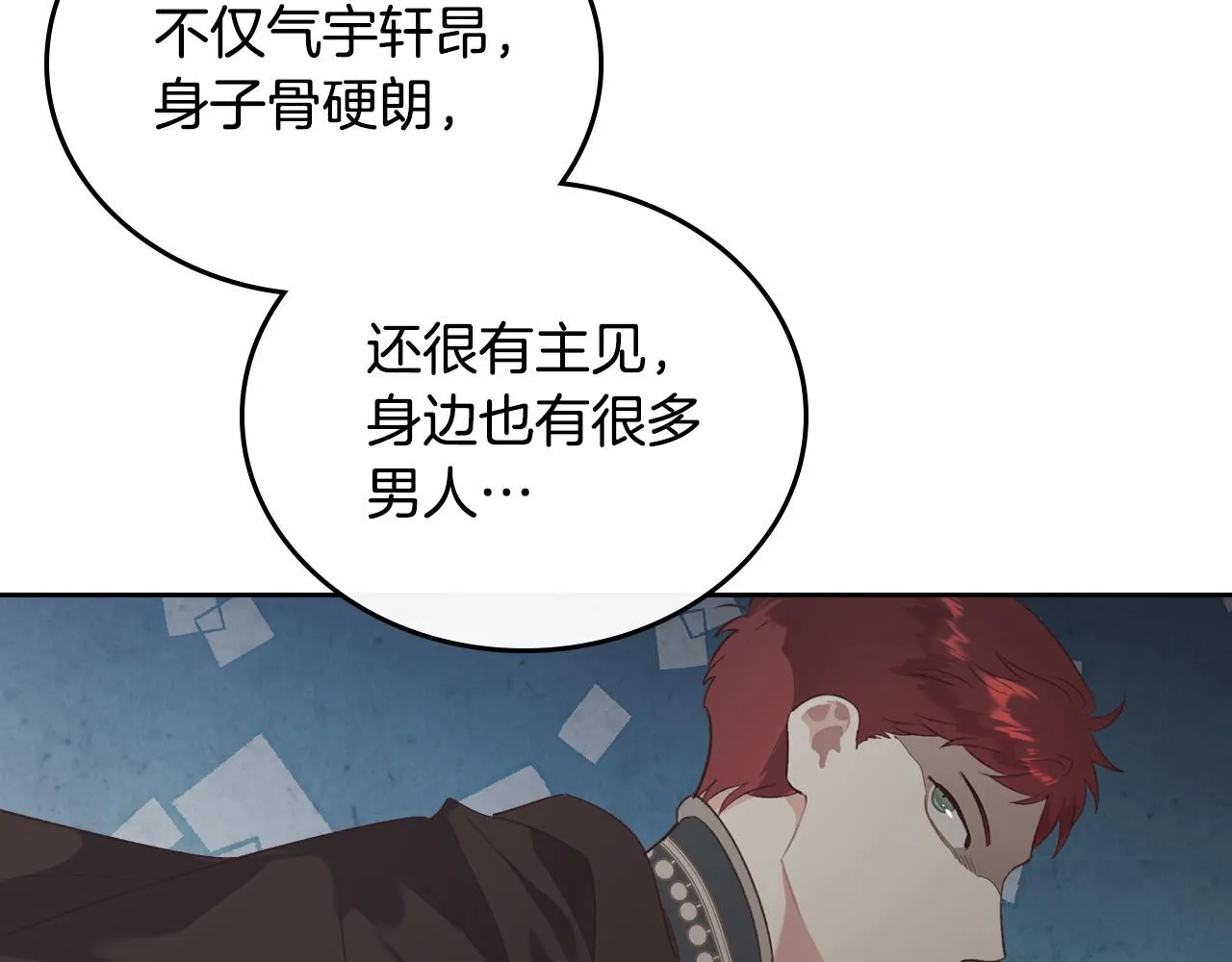第101话 爱能控制得了吗？ 第112页