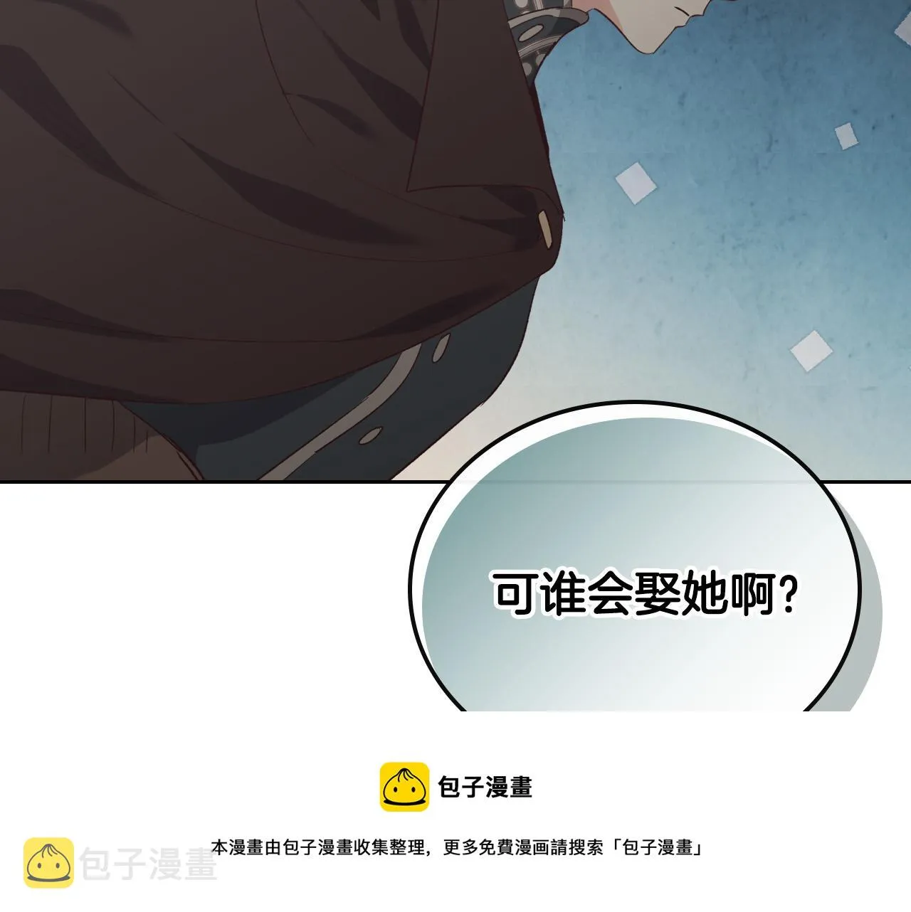 第101话 爱能控制得了吗？ 第113页