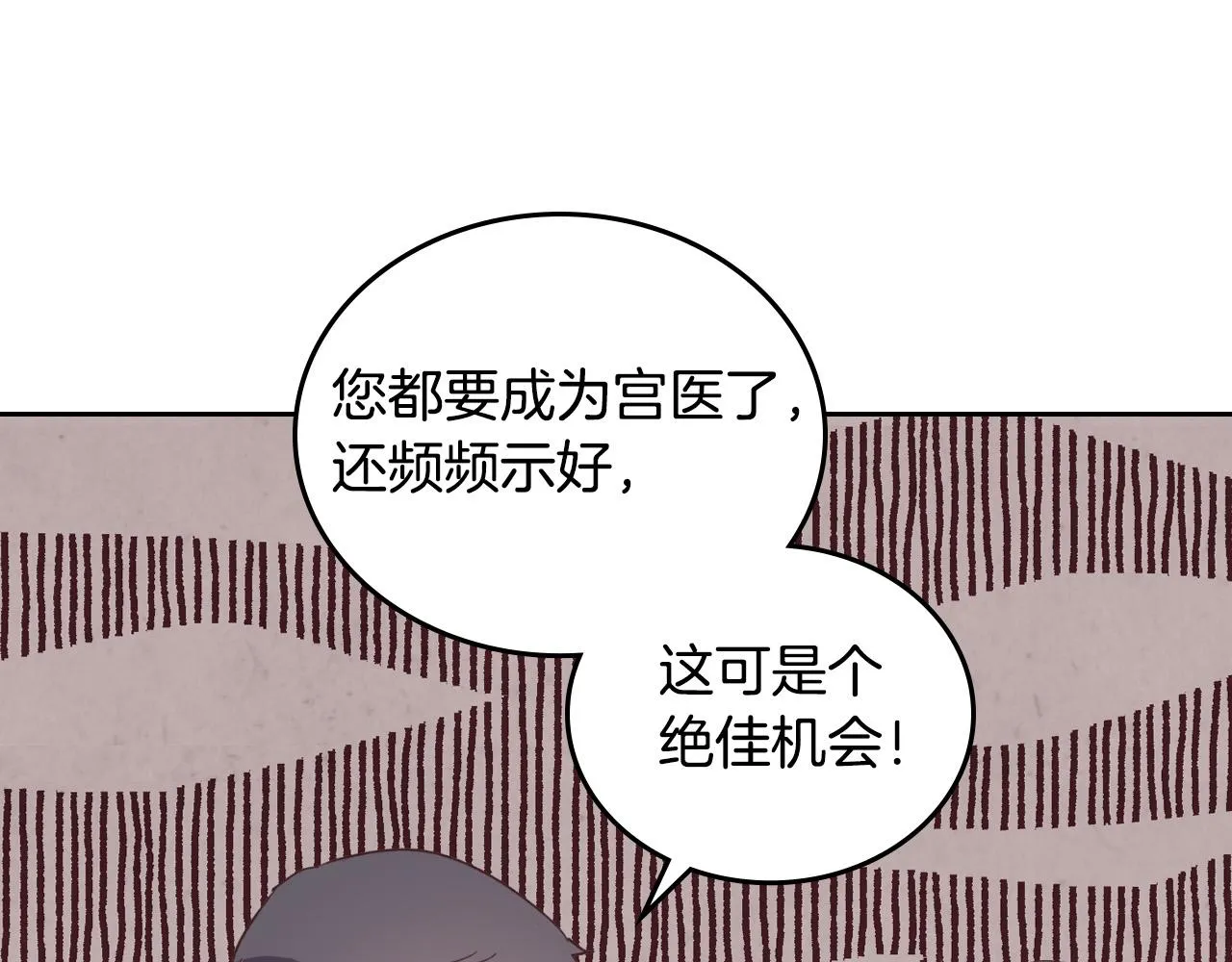 第101话 爱能控制得了吗？ 第115页