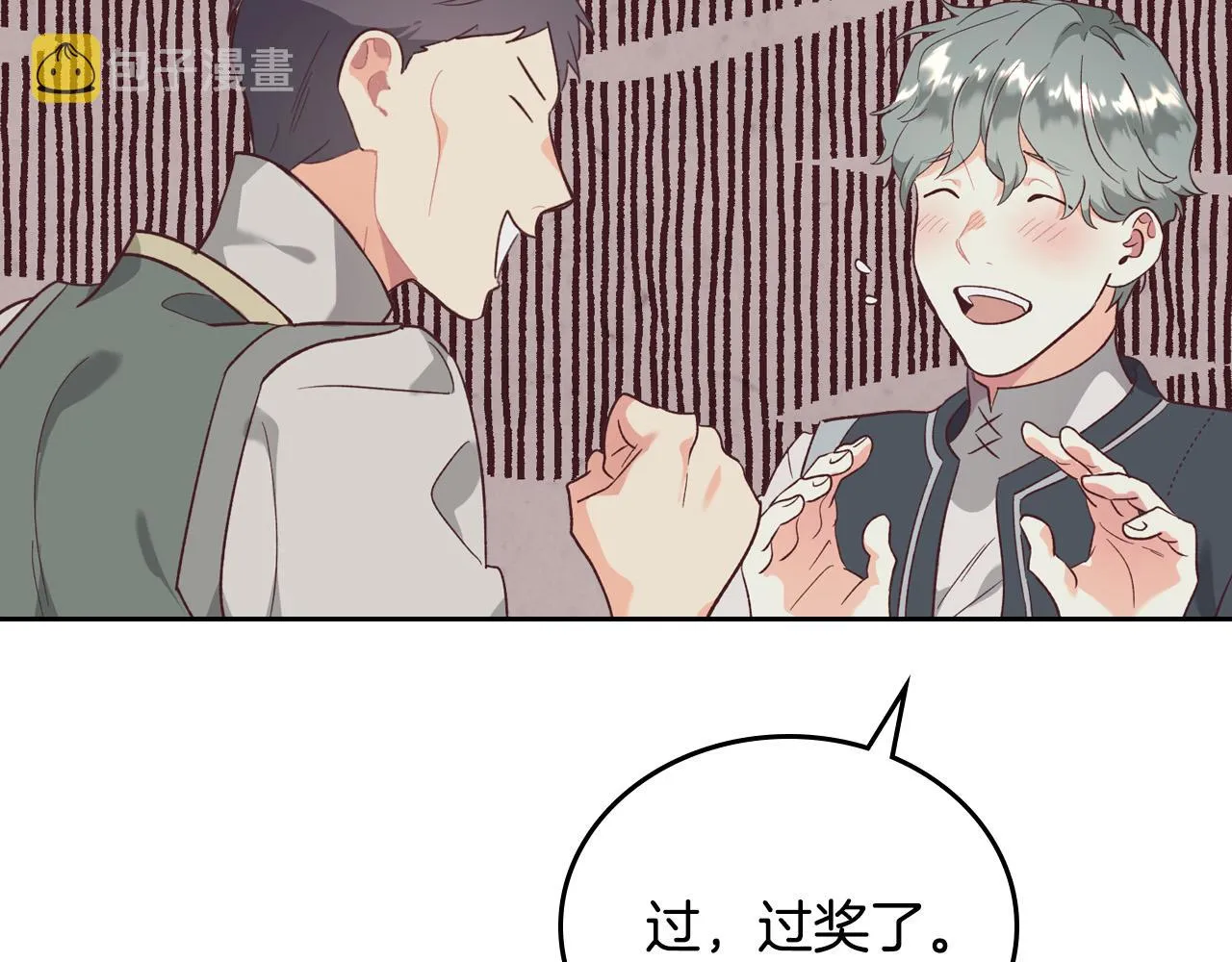 第101话 爱能控制得了吗？ 第116页