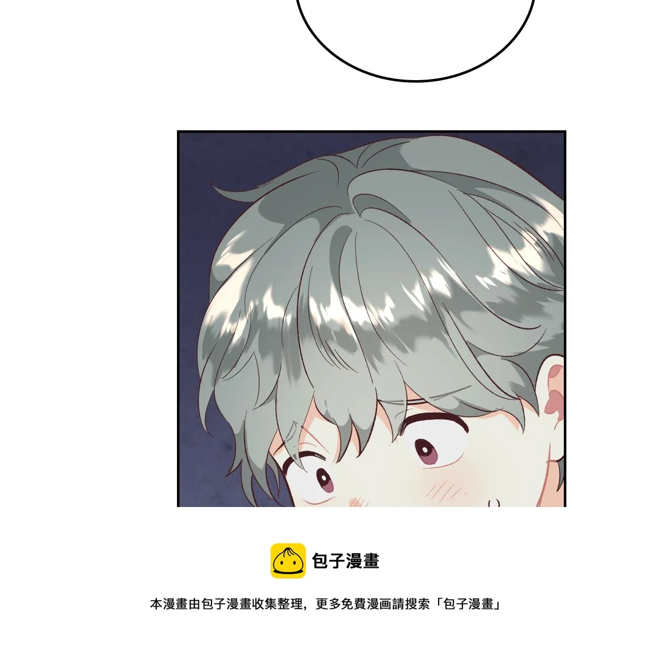 第101话 爱能控制得了吗？ 第117页