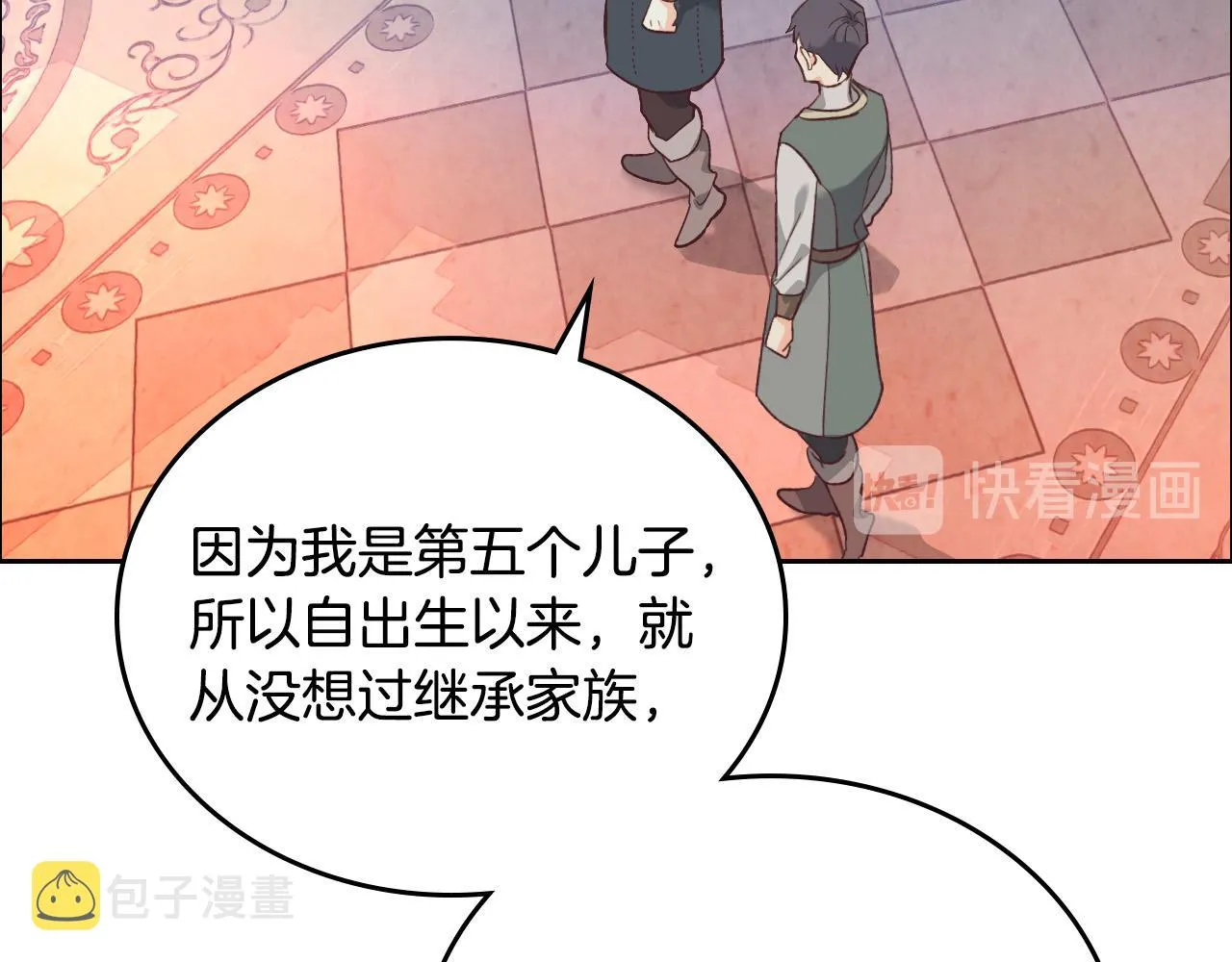 第101话 爱能控制得了吗？ 第123页