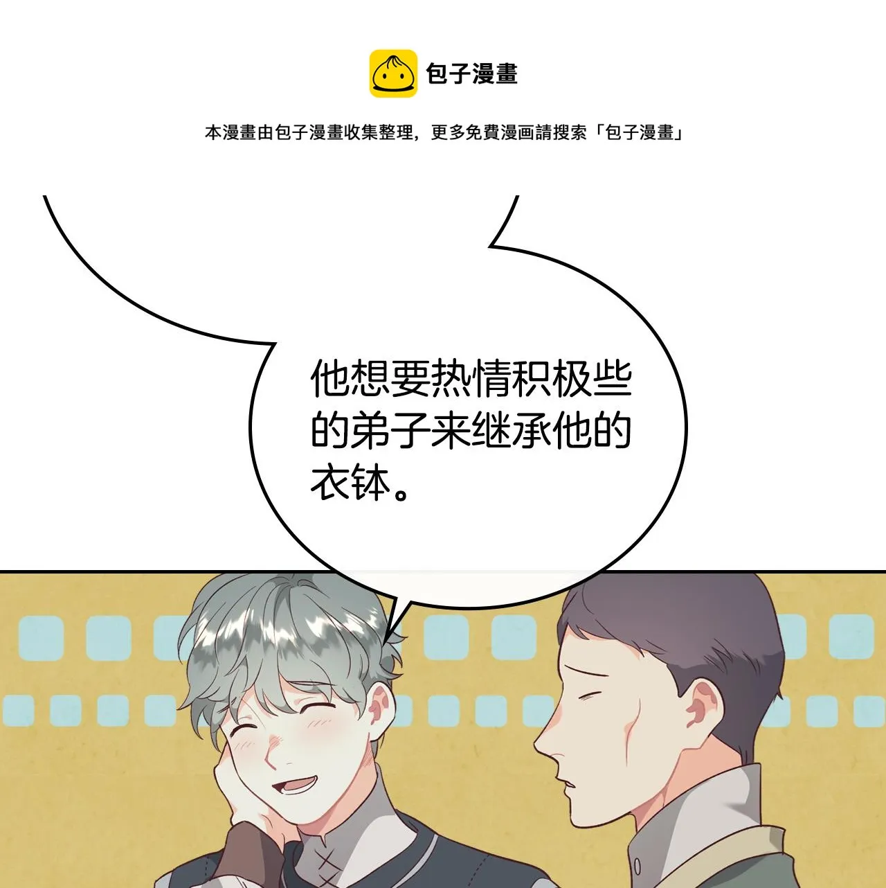 第101话 爱能控制得了吗？ 第125页