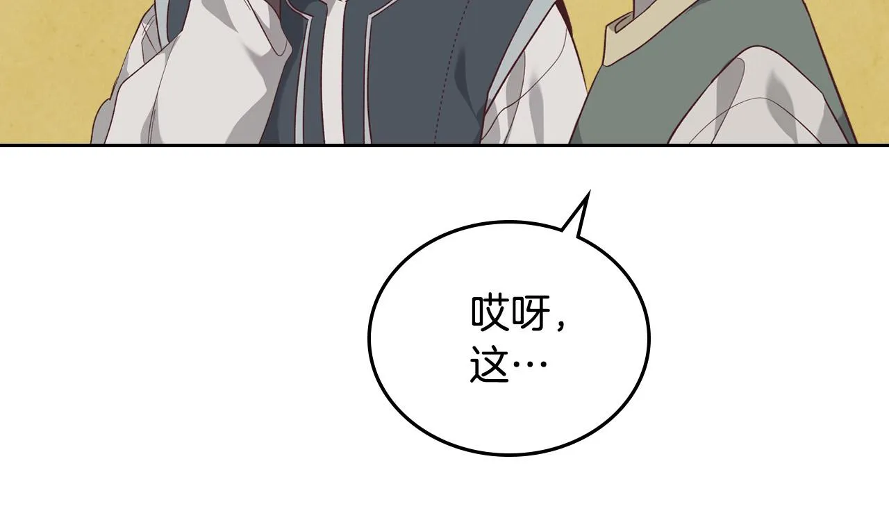 第101话 爱能控制得了吗？ 第126页