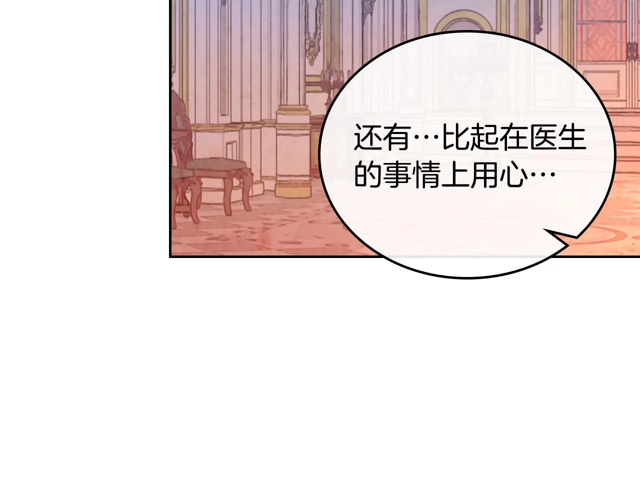 第101话 爱能控制得了吗？ 第128页