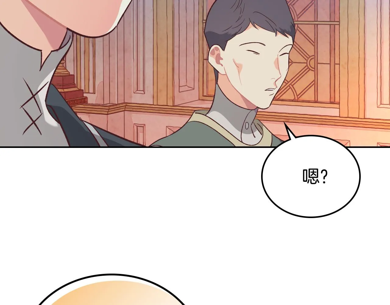 第101话 爱能控制得了吗？ 第130页