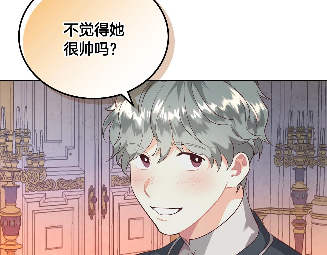 第101话 爱能控制得了吗？ 第131页