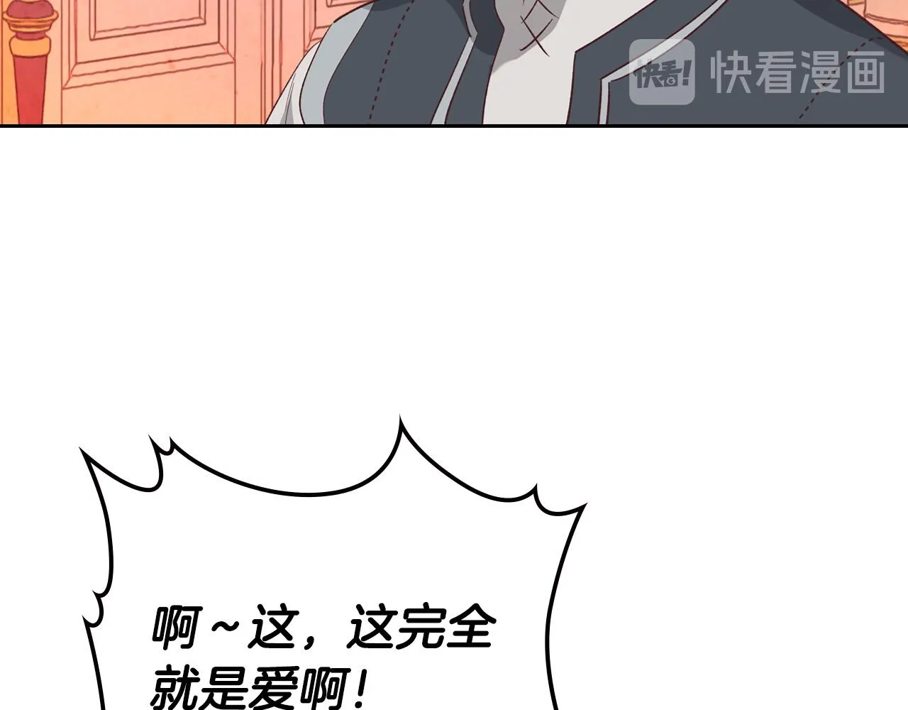 第101话 爱能控制得了吗？ 第132页