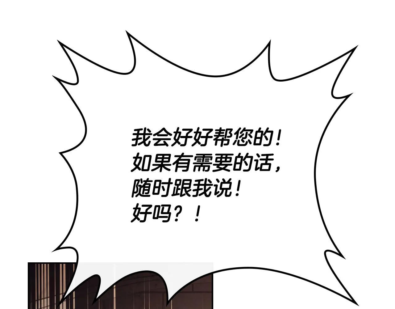 第101话 爱能控制得了吗？ 第135页