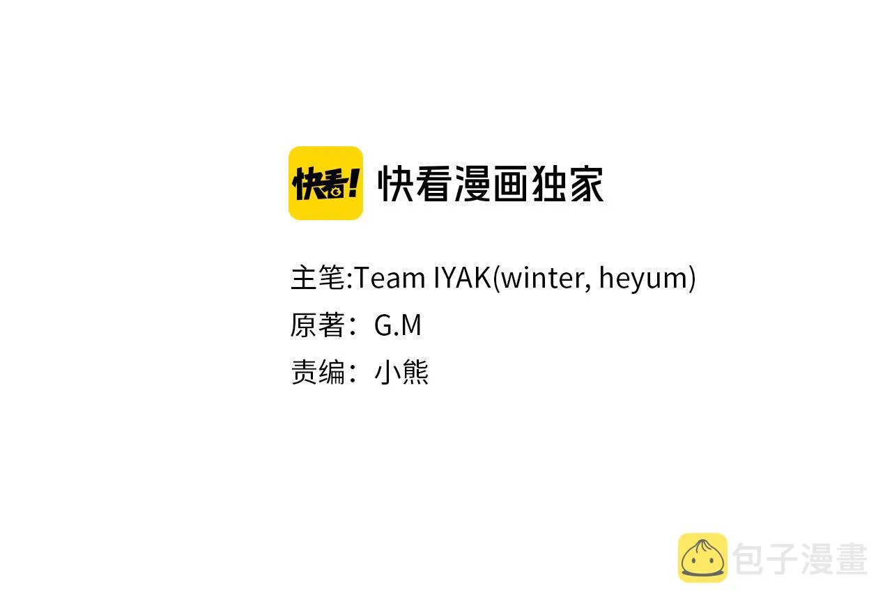 第102话 找老公的条件 第2页
