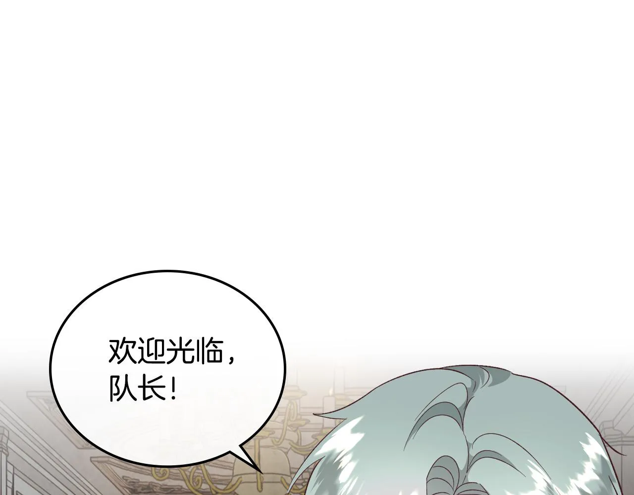 第102话 找老公的条件 第4页