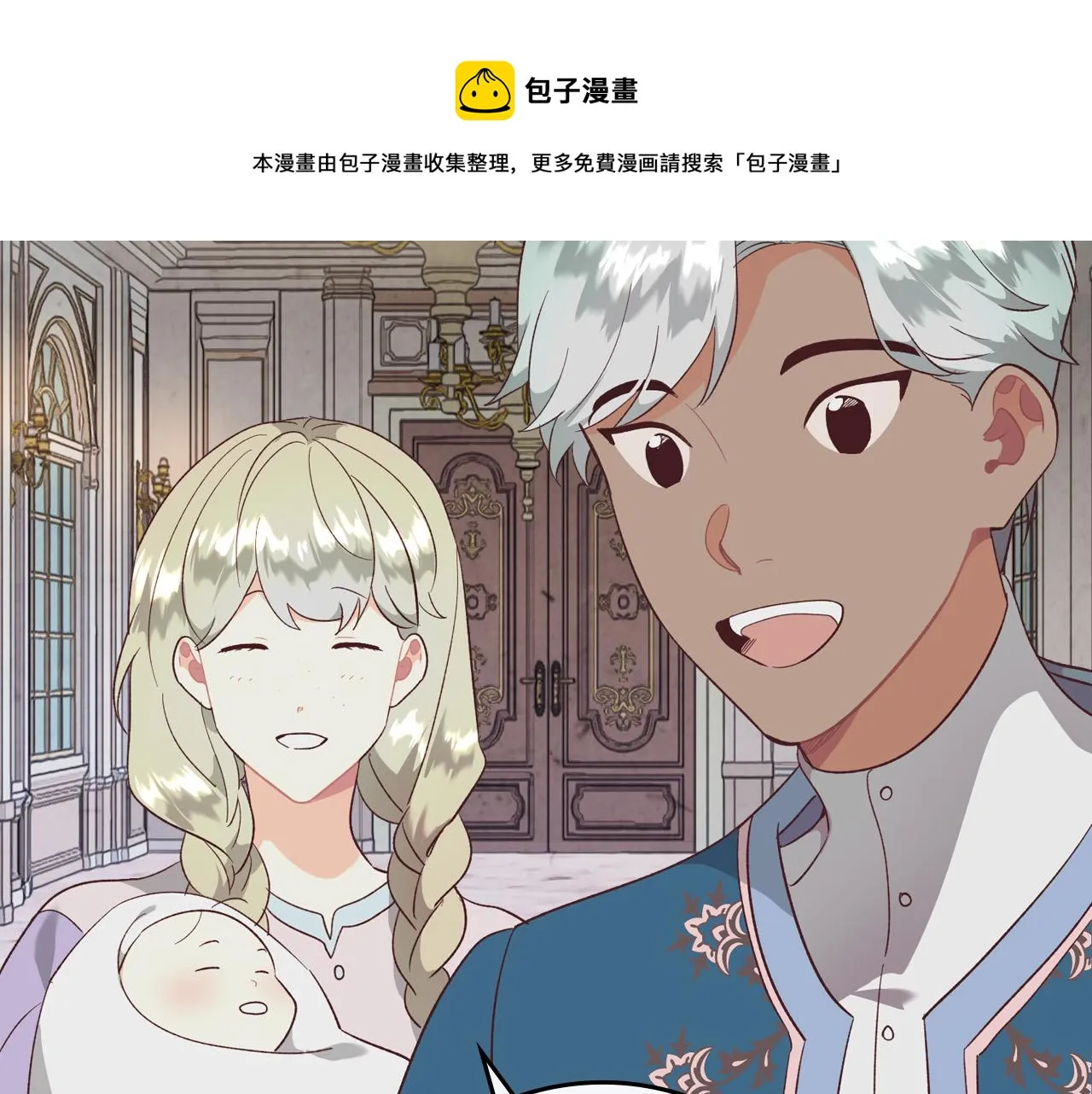 第102话 找老公的条件 第5页
