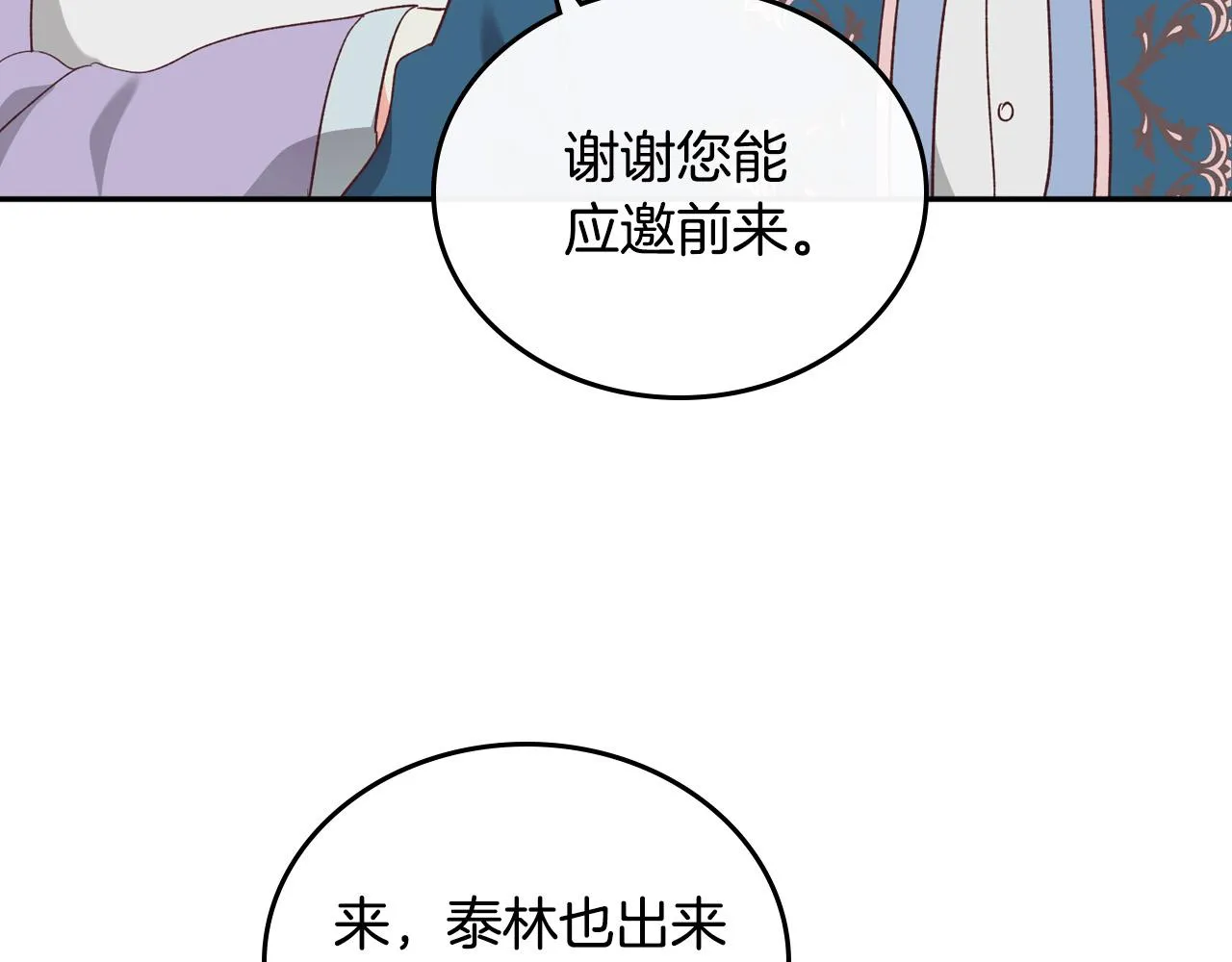 第102话 找老公的条件 第6页