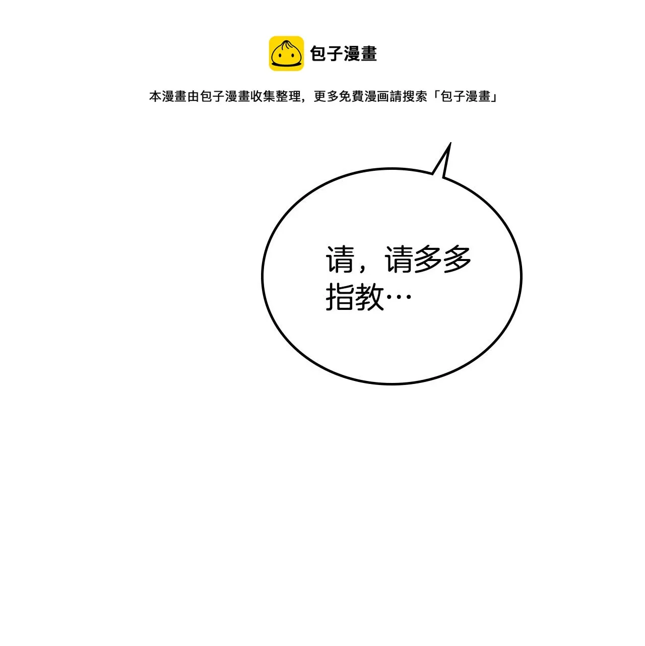 第102话 找老公的条件 第13页