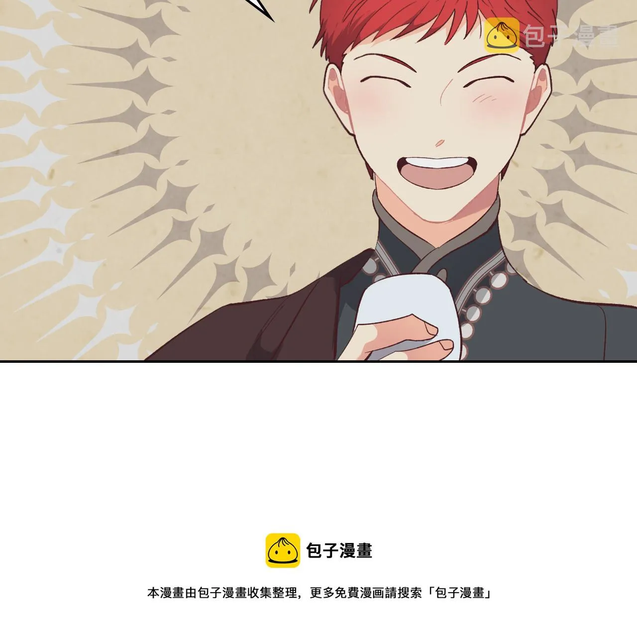 第102话 找老公的条件 第17页
