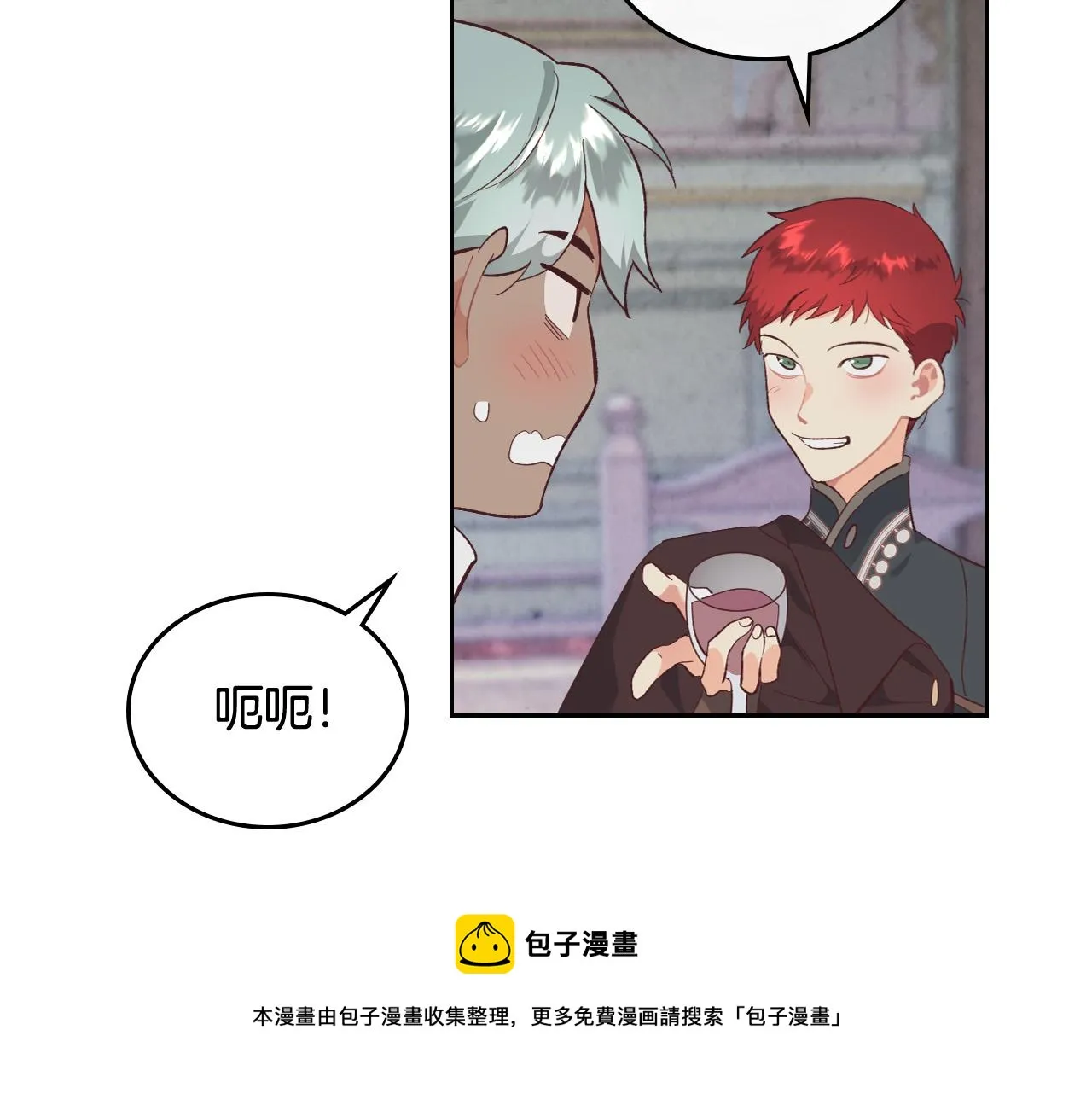 第102话 找老公的条件 第21页